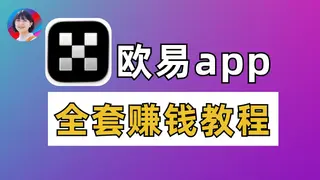 歐易 OKX 支付寶買 USDT 全流程攻略 2026