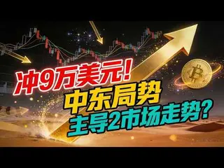 BTC US$ 90 mil: o papel da geopolítica do Oriente Médio