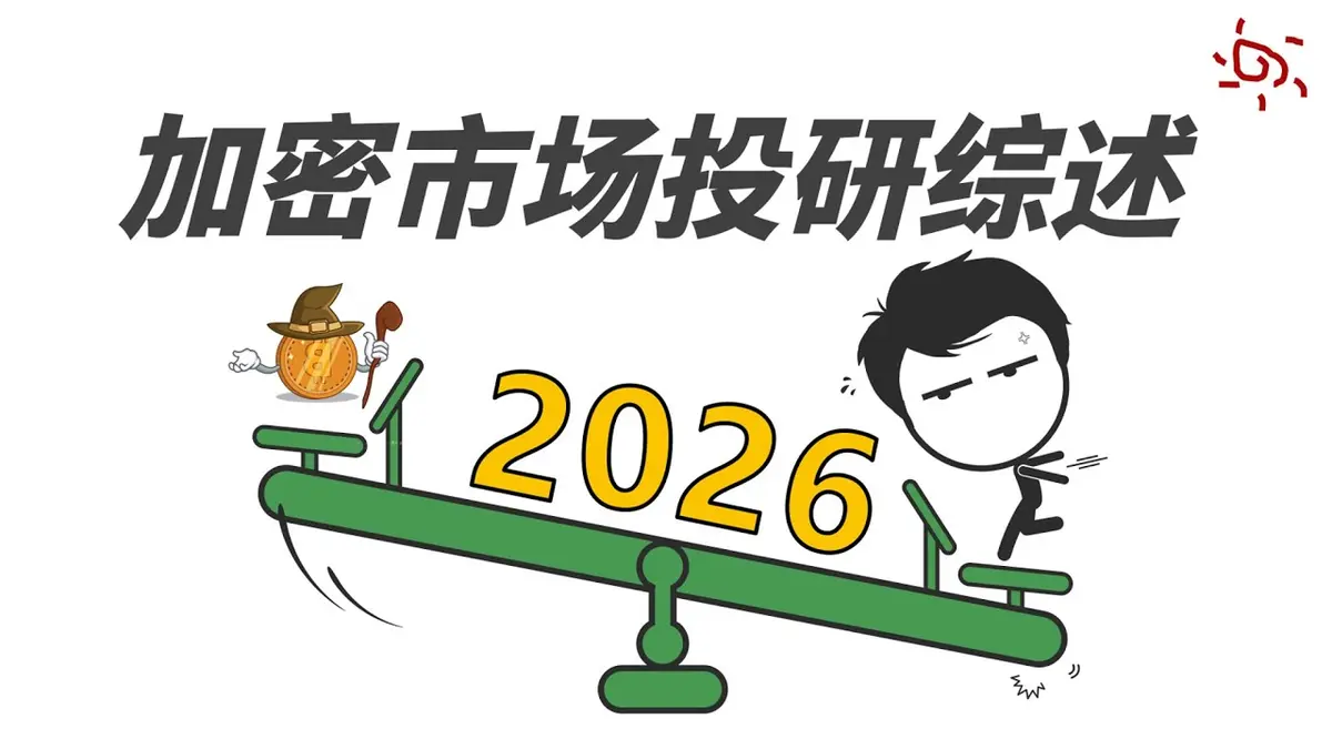 Predicción criptomonedas 2026: tendencias del mercado