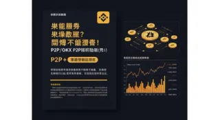 Cómo comprar Bitcoin en 2024: guía en Binance y OKX