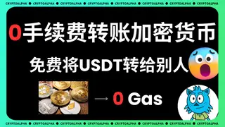 區塊鏈 Gas 費全解析：2024 空投省錢實用指南