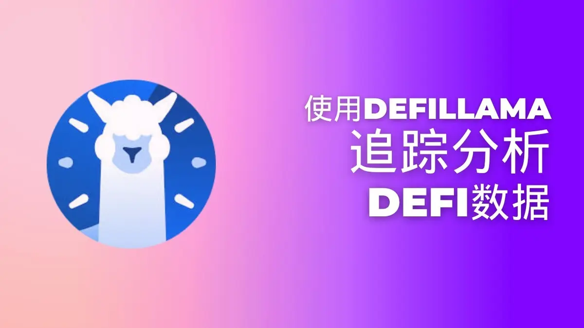 DeFiLlama 2024: guía completa y trucos para analizar DeFi