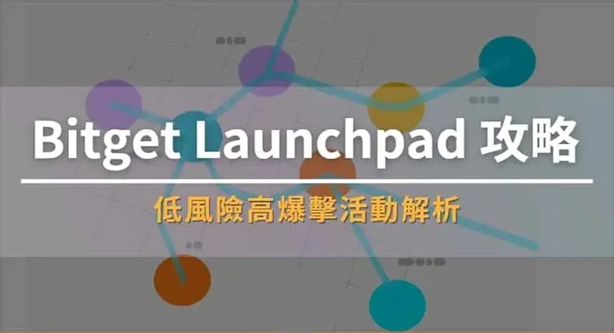 Bitget Launchpad 2026: Guia Completo para Participar de IEOs