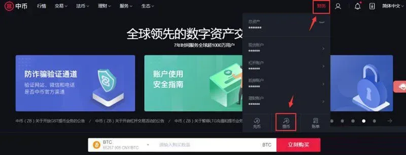 中币提现需要多长时间？人民币提现到账时间及费用详解