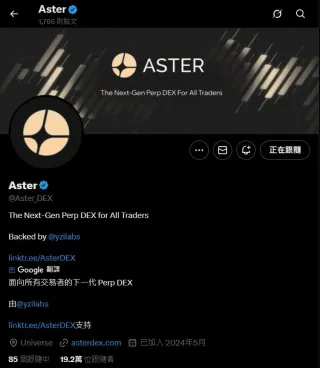 Aster Upgrades: Multi‑Chain Margin, Hedging & Grid‑Trading