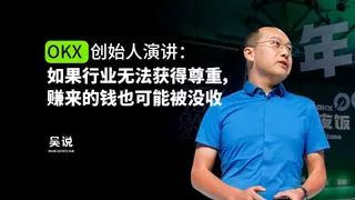 OKX: sin respeto, la cripto podría perder fondos en 2024