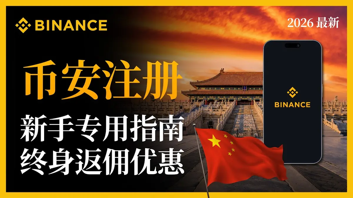 Binance 2026: registro passo a passo e reembolso vitalício