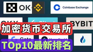 Ranking 2025 de Exchanges Cripto Seguros – Top 10