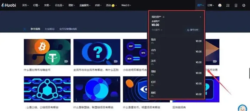 火必如何提现人民币？完整步骤与实图教程