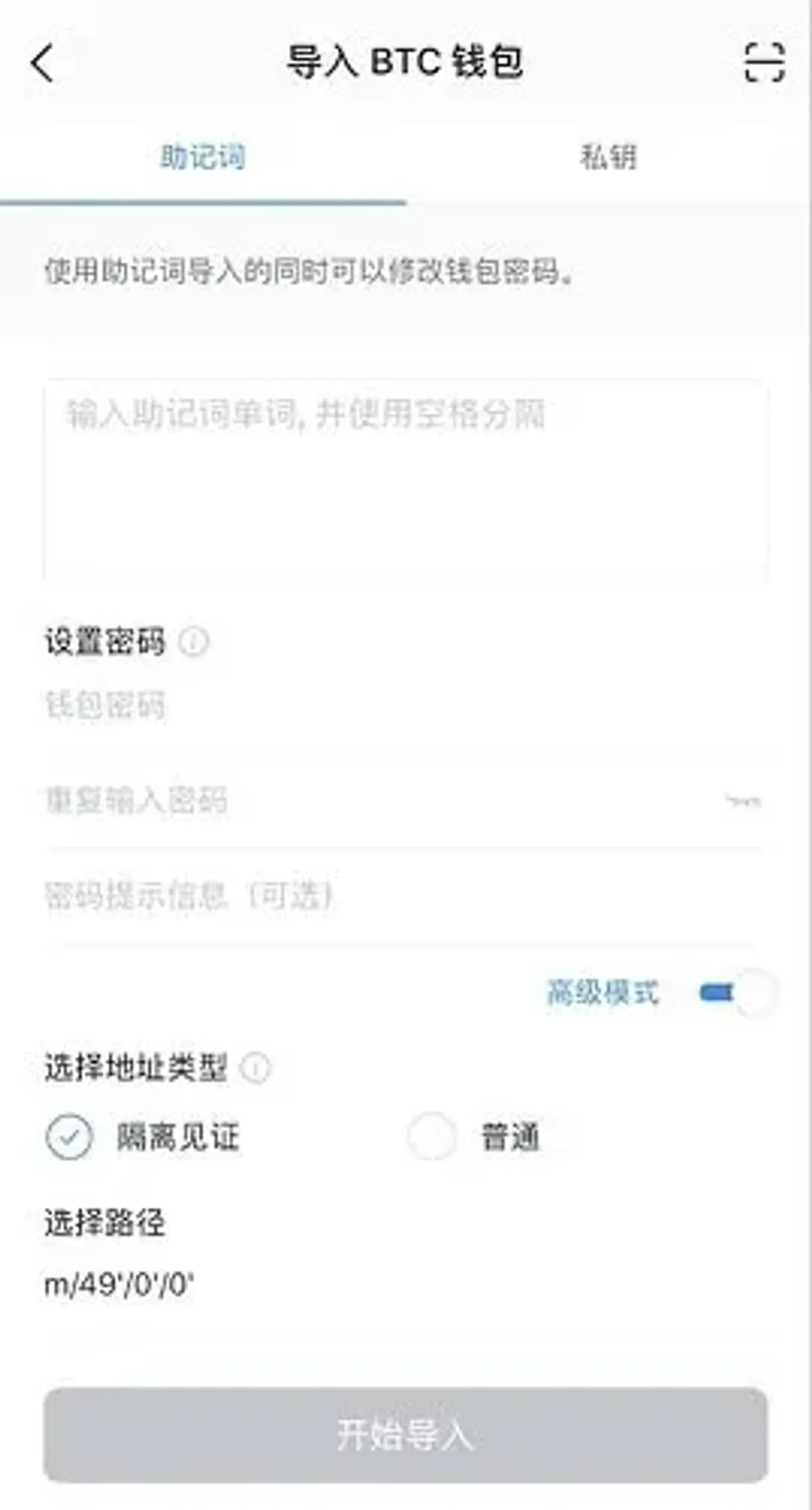 助记词/私钥导入报错全解析：常见错误、原因及解决方案