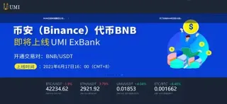 UMI Exchange Review 2024: Safety, Features & Compliance