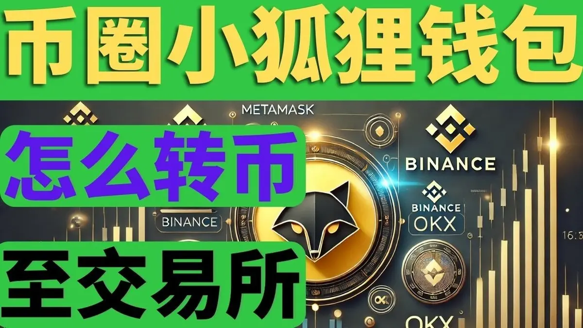 Transferir fondos entre Metamask, Binance y OKX 2024