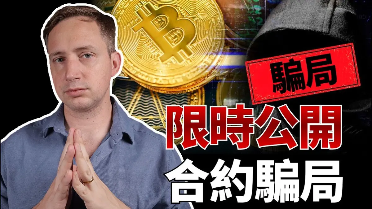 2024 合約爆倉資金流向解析：平台與操盤者如何收割