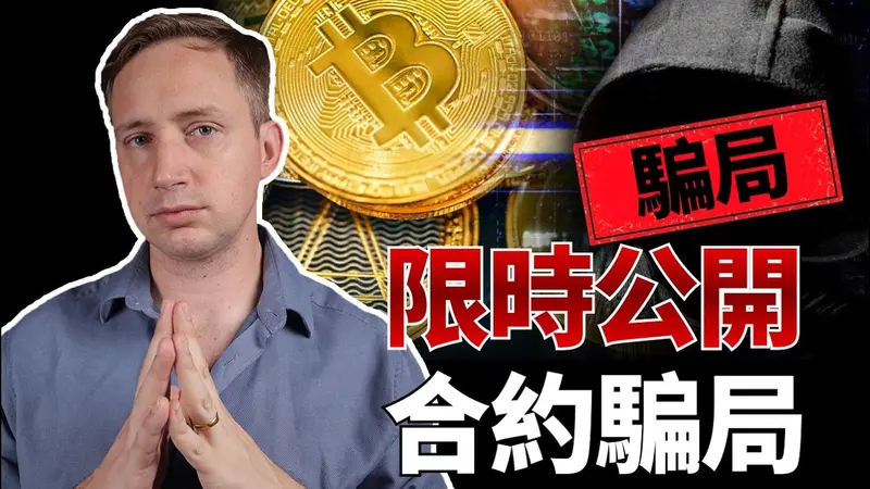 2024 合約爆倉資金流向解析：平台與操盤者如何收割