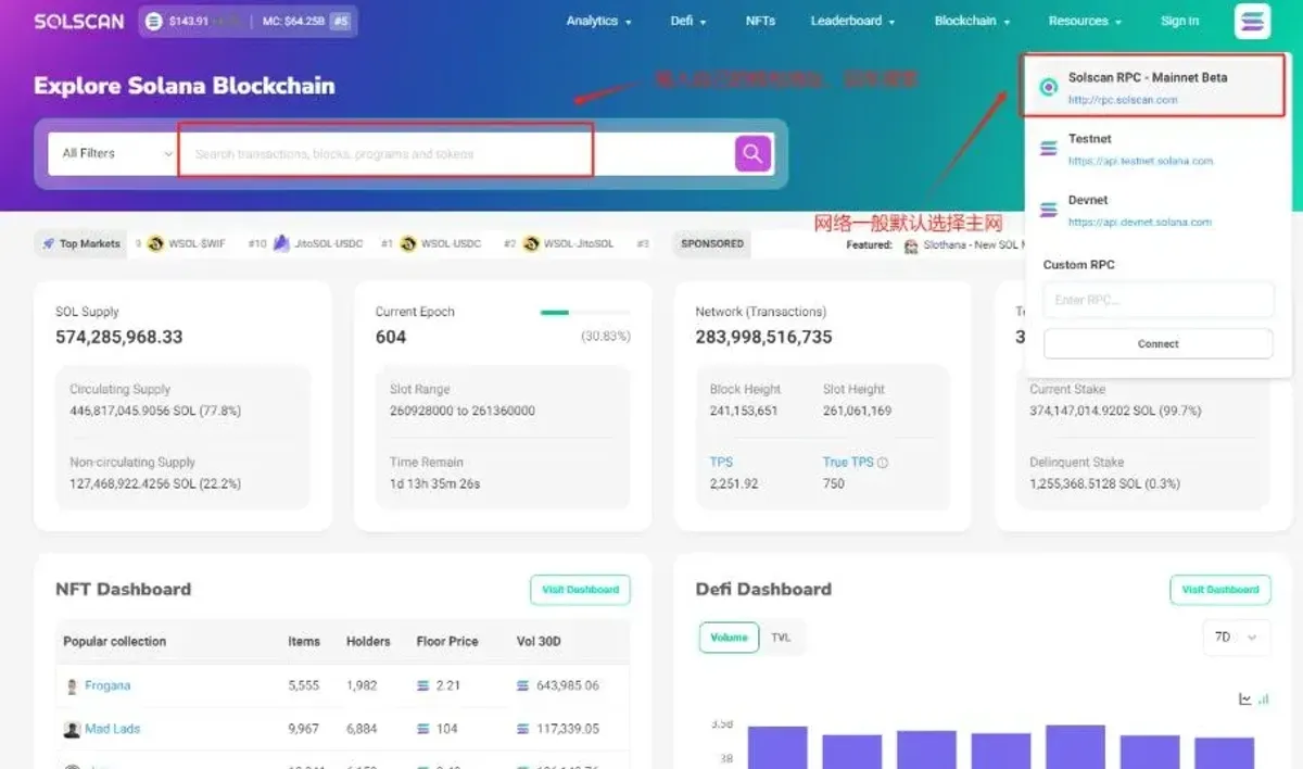 Consultas Solana en navegadores de bloques: carteras y tokens