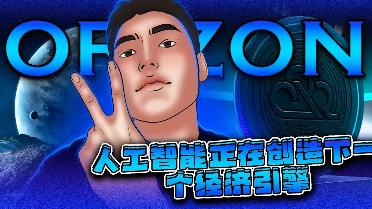 Orizon 2024: AI como adaptador para rendimentos no DeFi