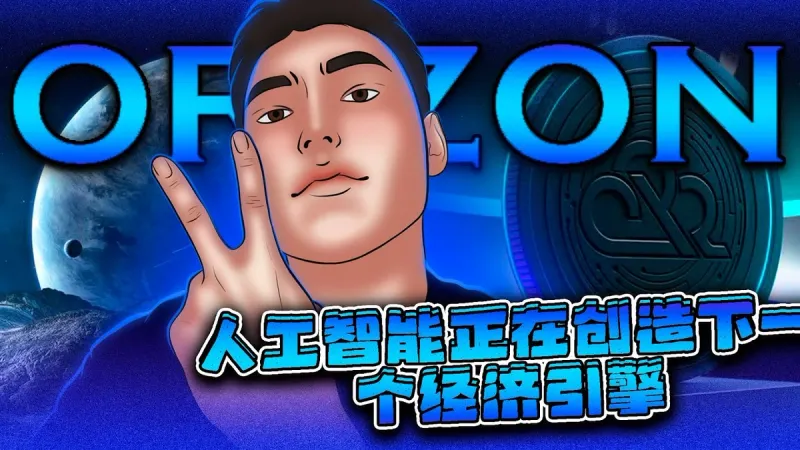 Orizon 2024: AI como adaptador para rendimentos no DeFi