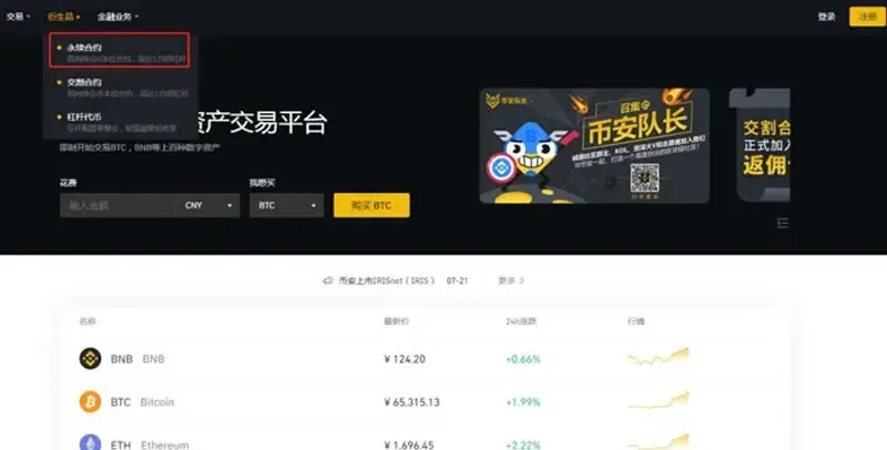 幣安合約支援硬體與手機錢包全解析：Ledger、Trust Wallet 等選擇