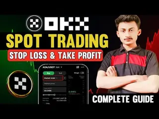 OKX 現貨交易止盈止損完整設定教學 2026