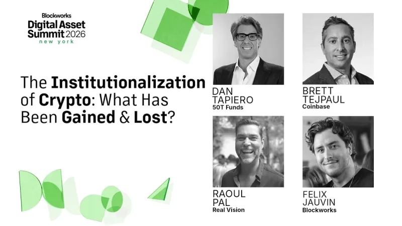加密貨幣機構化的得與失：DAS NYC 2026 觀點解析