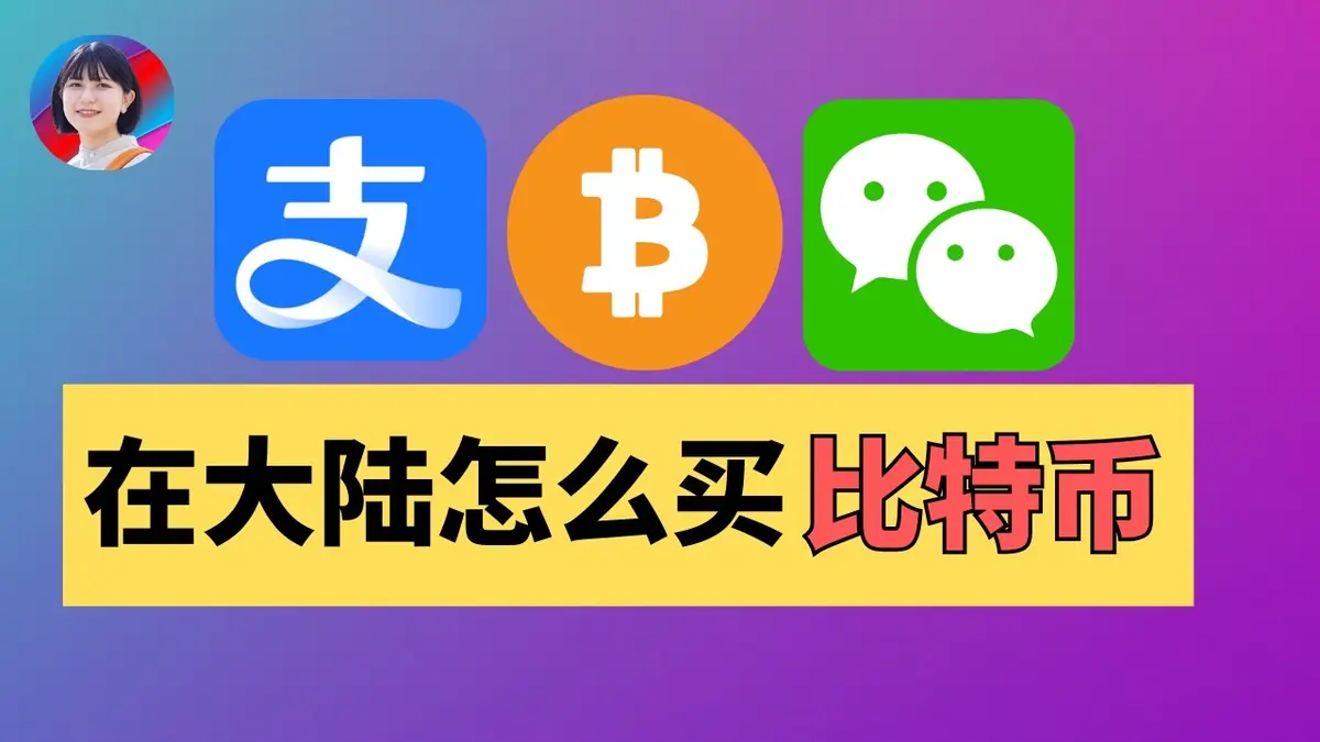 2026新手首次購買比特幣完整教學：歐易OKX註冊到現貨與鏈上充提全攻略