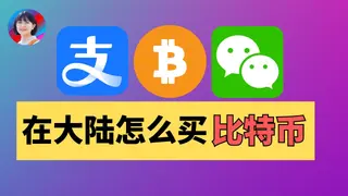 2026新手首次購買比特幣完整教學：歐易OKX註冊到現貨與鏈上充提全攻略
