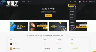 币安人民币充值全流程指南：登录、实名认证、支付绑定与首次买币技巧