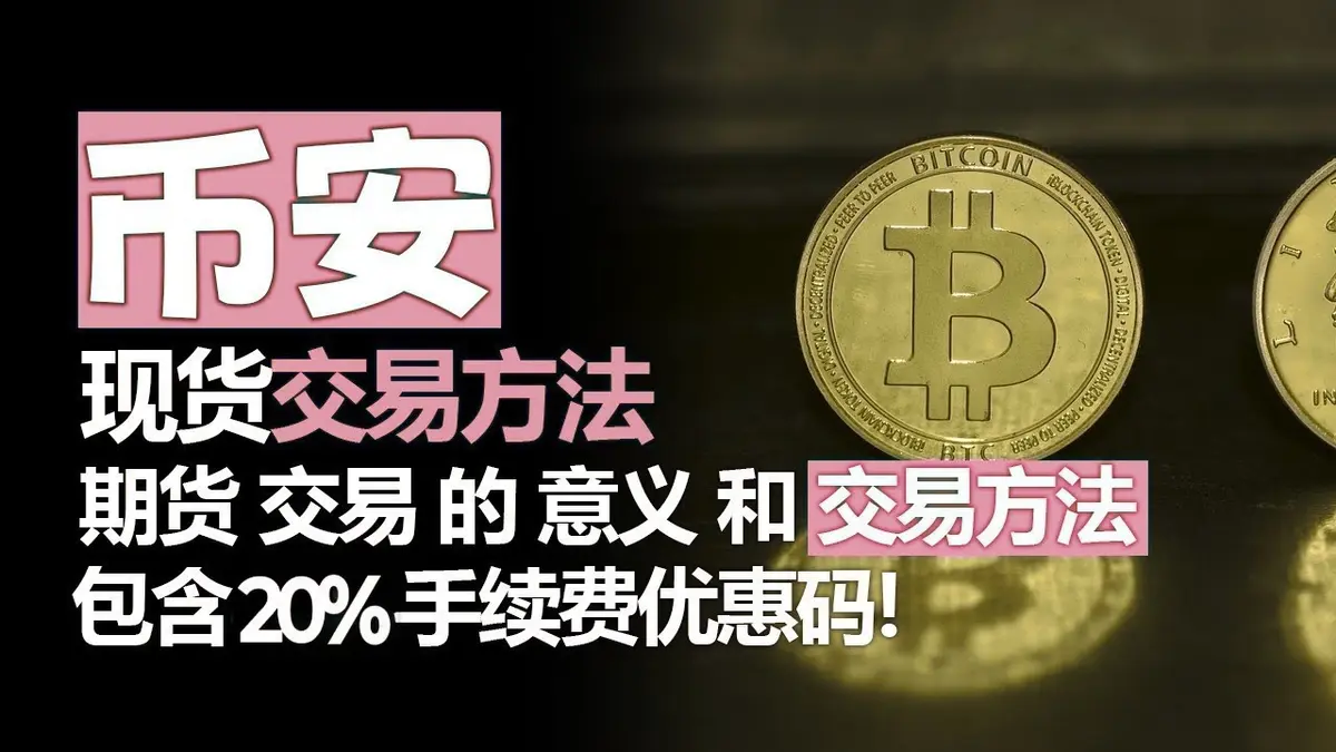 Binance para Iniciantes 2024: Guia Spot e Futuros