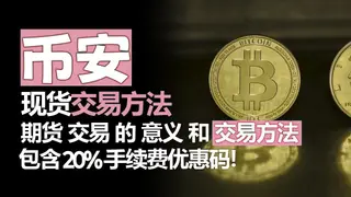 Binance para Iniciantes 2024: Guia Spot e Futuros