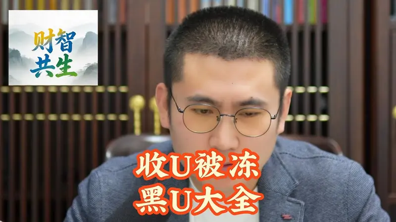 Como evitar bloqueio da carteira USDT – endereços de risco