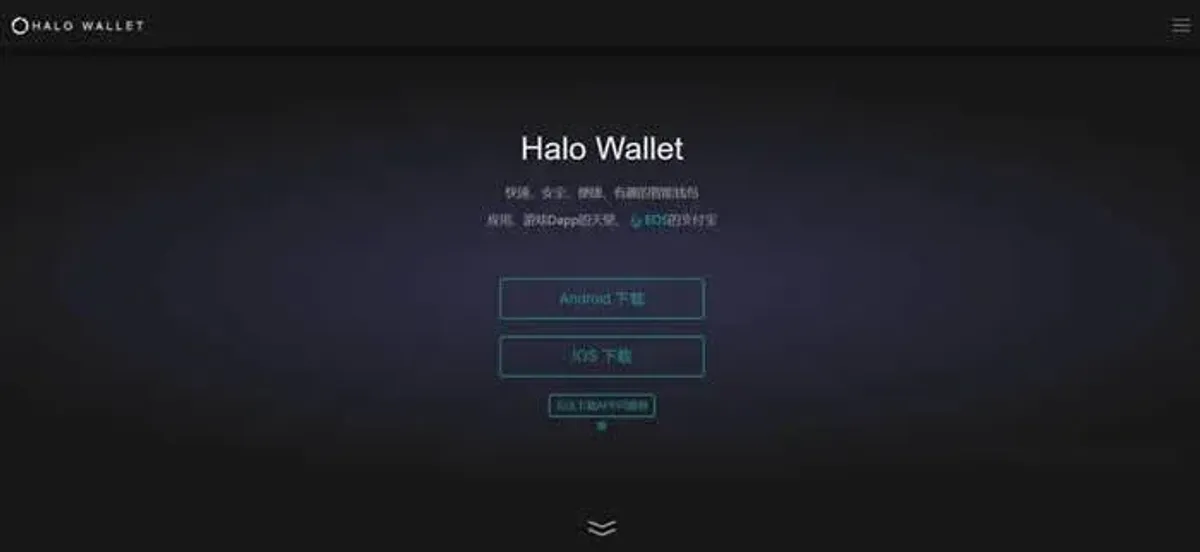 Halo Wallet: billetera EOS segura y rápida para chinos