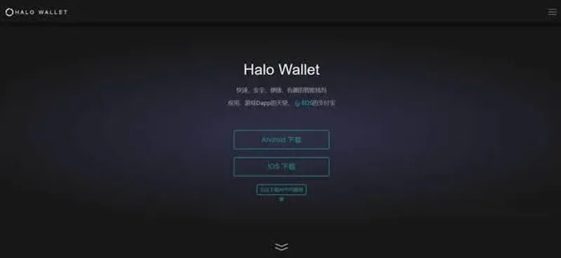 Halo Wallet: carteira EOS segura e rápida para DApps