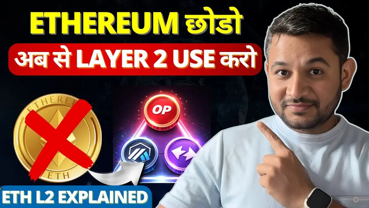 以太坊Layer2深度解析：Base、Optimism 与 ZK 降低 Gas 费用全指南