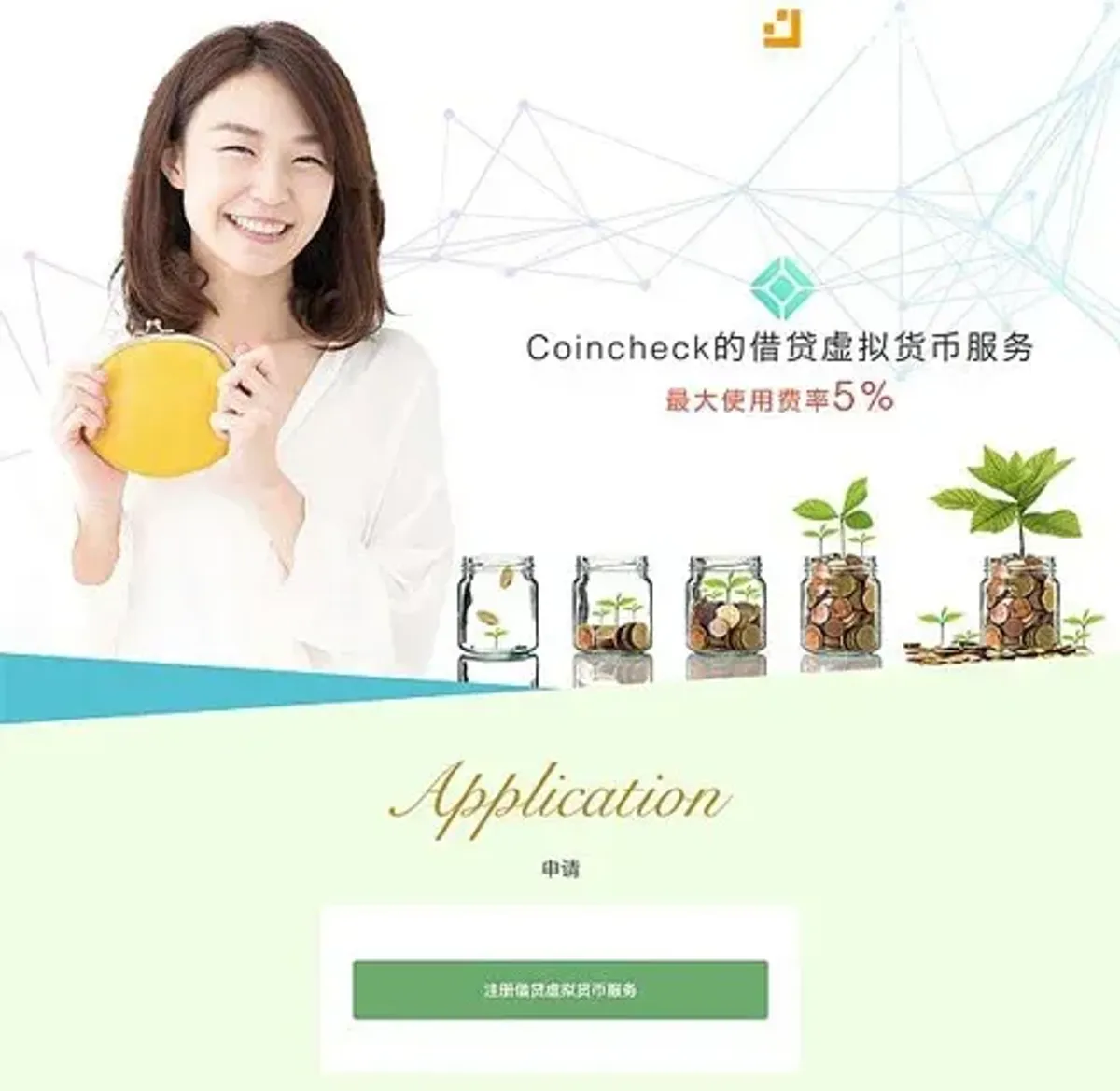 Coincheck: Segurança e Conformidade na Exchange Japonesa