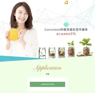 Coincheck: Segurança e Conformidade na Exchange Japonesa