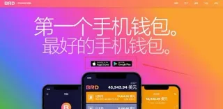 BRD Wallet: Download, Install, Features & Security Guide