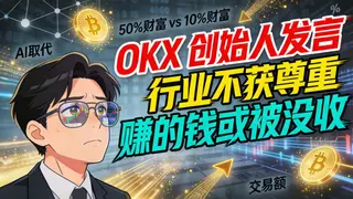 OKX advierte: el cripto sin respeto provocará confiscación