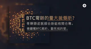 2026比特幣減半仍是上漲動力嗎？定價邏輯與核心因素全面解析