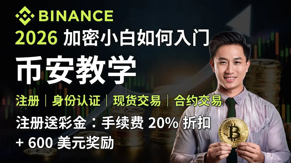 Guía Binance 2026: registro, KYC y compra de cripto