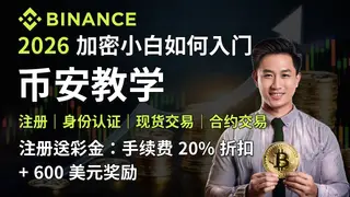 Guía Binance 2026: registro, KYC y compra de cripto