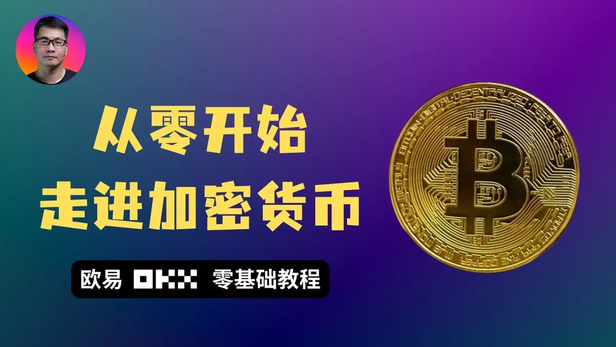 OKX 2024: Registro, Verificação e Compra de USDT e Bitcoin