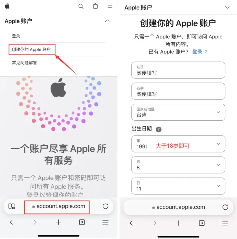 新手必看：幣安與歐易交易所APP下載與註冊全攻略