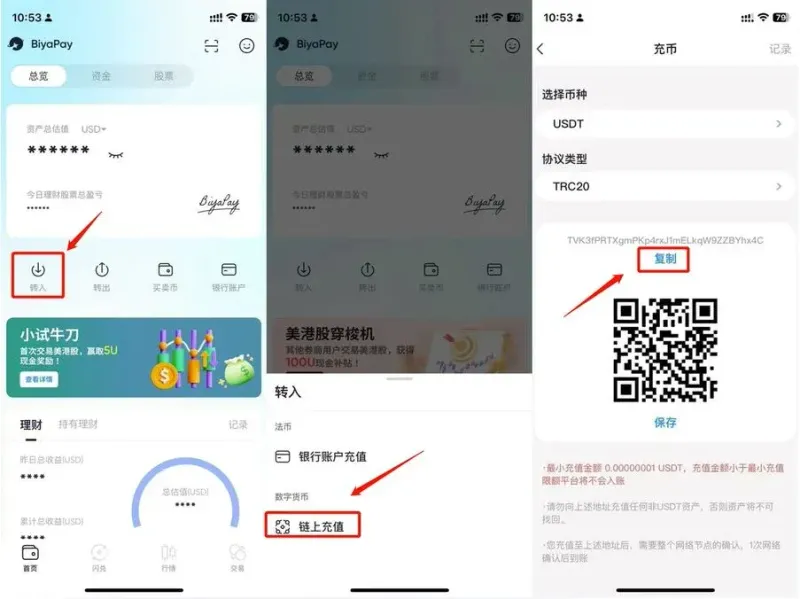 Cómo usar CNY para comprar y vender USDT en BiyaPay