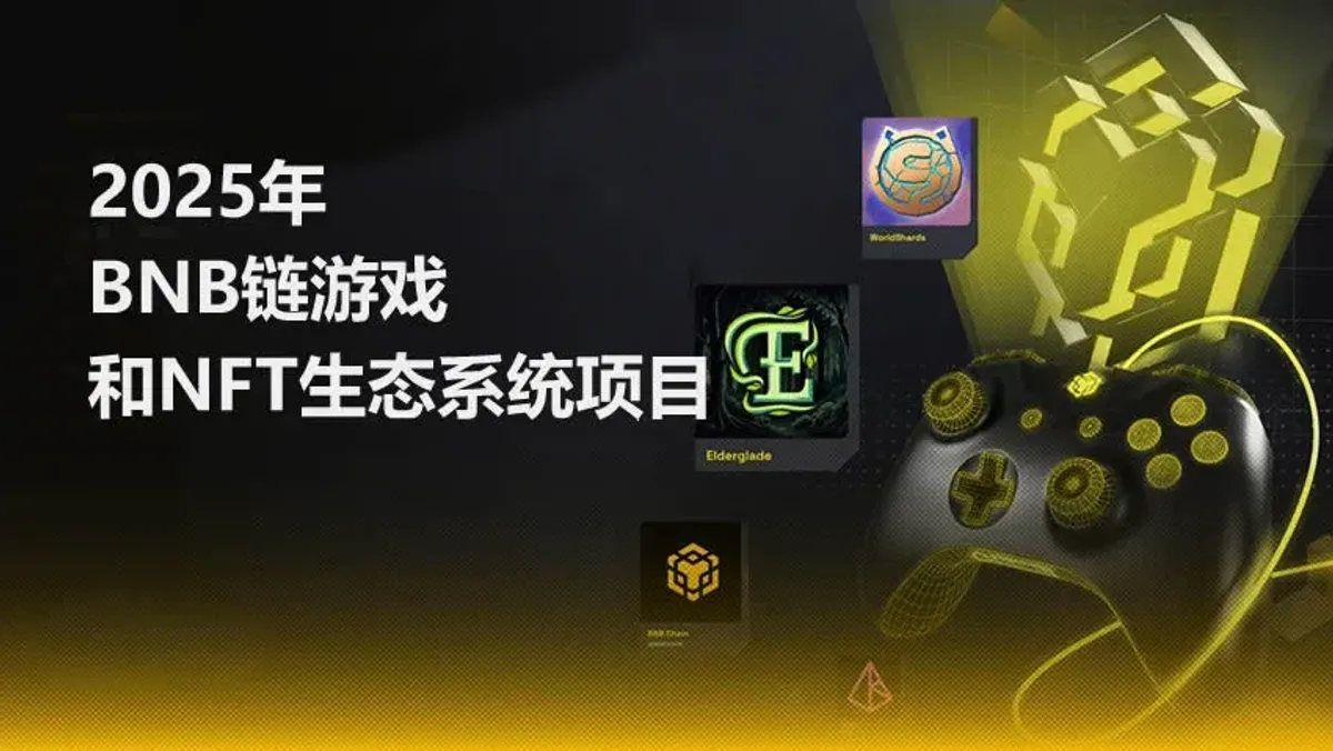 opBNB Layer‑2 on BNB Chain: Top GameFi & NFT Projects 2025