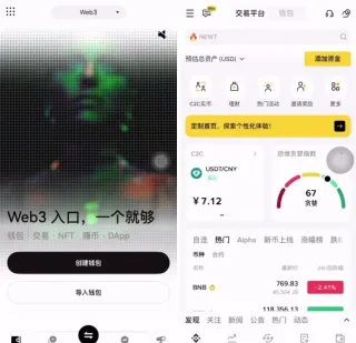 OKX vs Binance: Comparativa de Billeteras Web3 y Seguridad