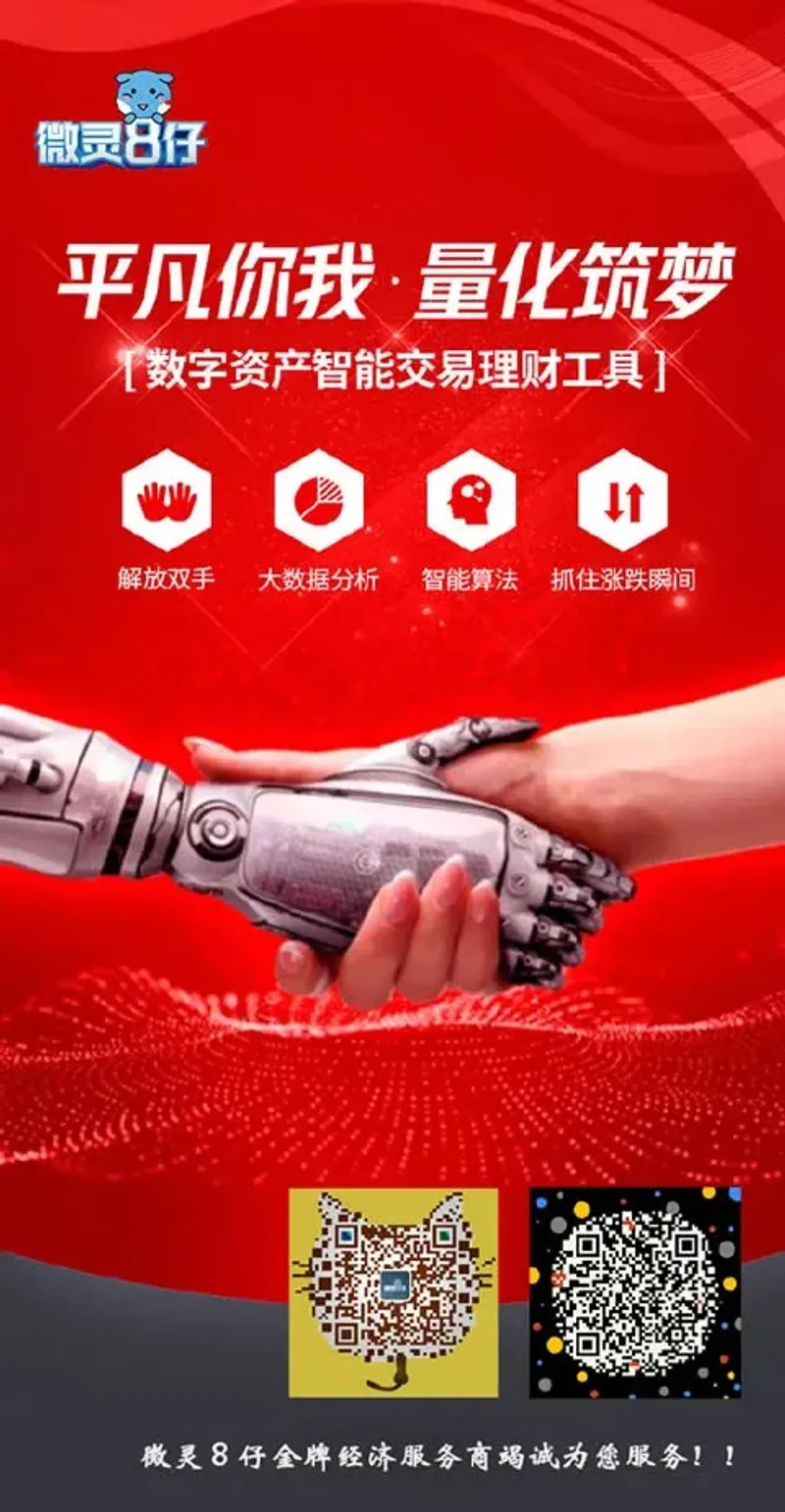 加密貨幣投資全攻略：短線、價值幣長期持有與量化交易軟體解析