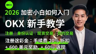 Cómo reclamar descuentos de comisión en OKX 2024