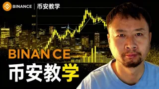 2024 Binance Registration & Funding Guide for iPhone & PC