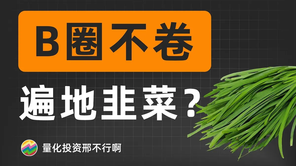 Alavancagem em Contratos de Futuros na Binance: Guia 2024