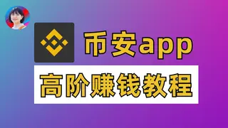 Alipay: compra USDT en Binance, spot y futuros (2026)